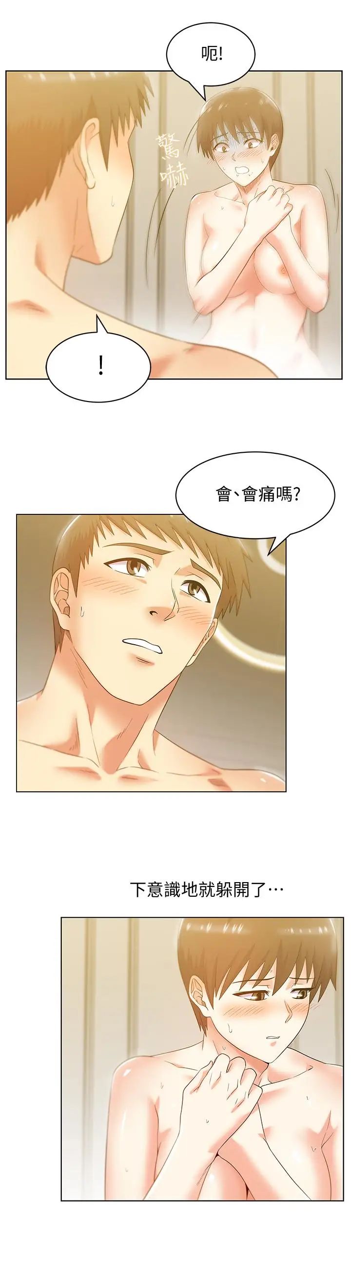 老婆的闺蜜第75话-渴求赵玄秀的两个女人