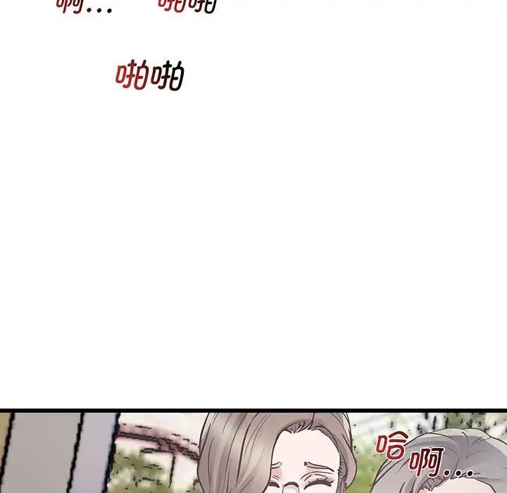 上门男家教第3话