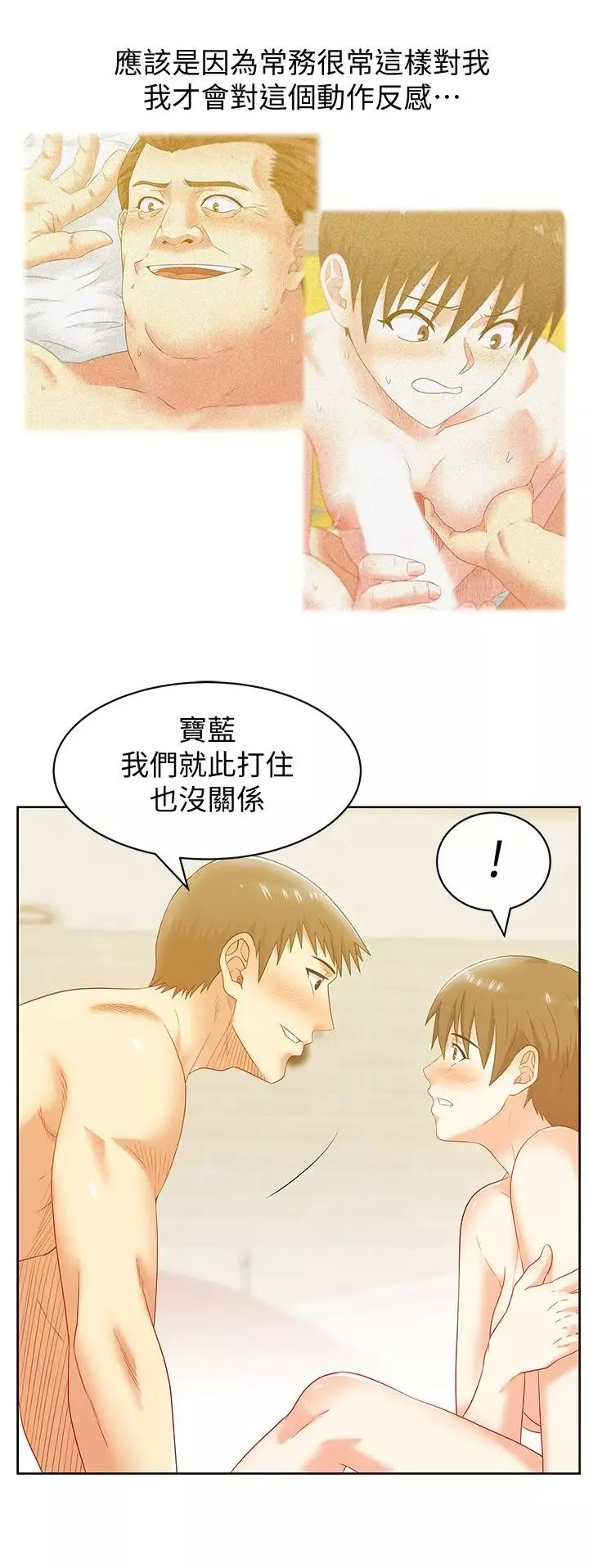 老婆的閨蜜第75話-渴求趙玄秀的兩個女人