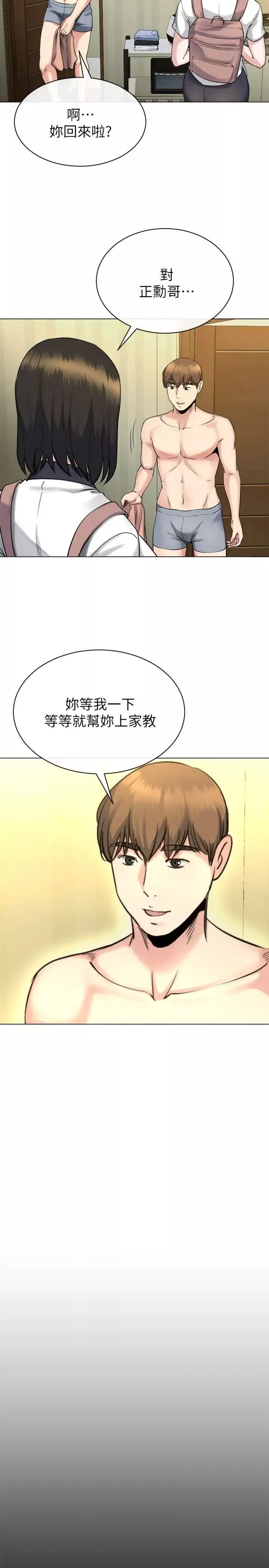 姊夫,硬起來第13話-難忘的初次見面