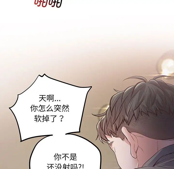 上门男家教第3话