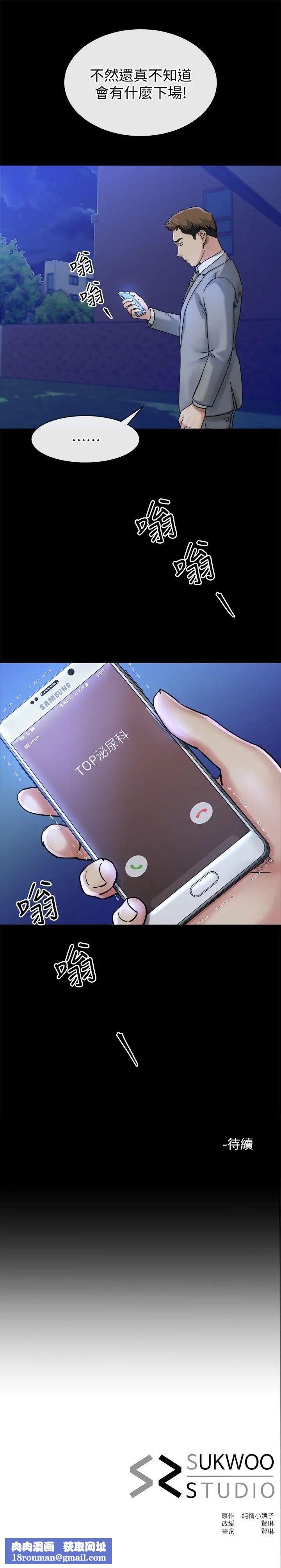 姊夫,硬起來第13話-難忘的初次見面
