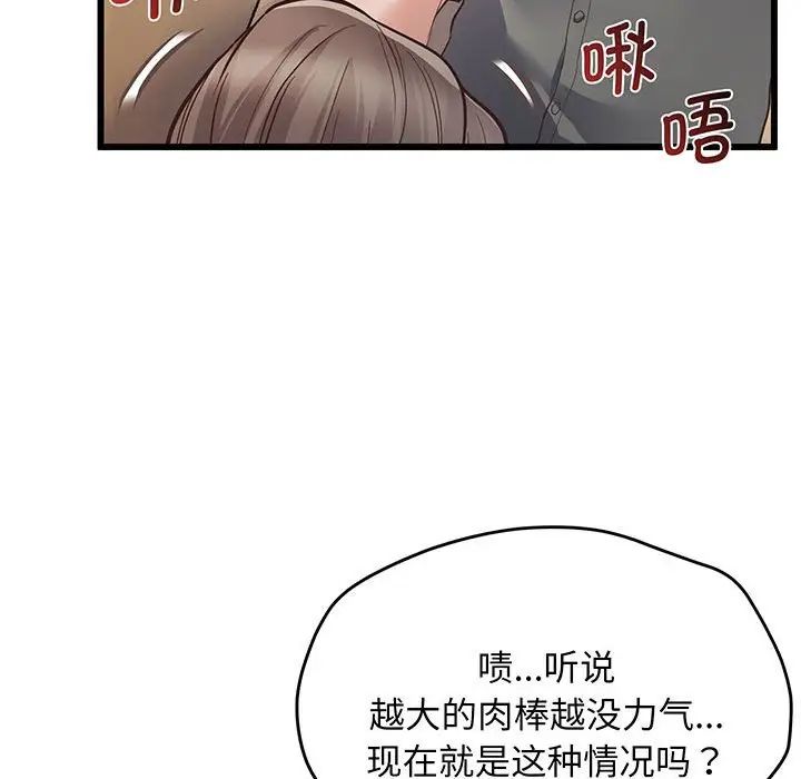 上门男家教第3話