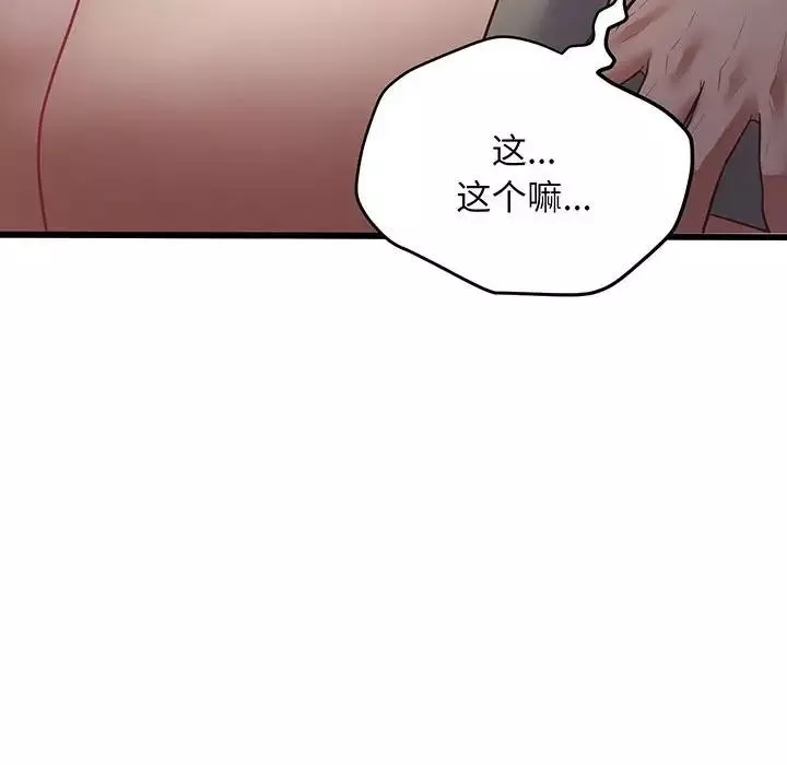 上门男家教第3話