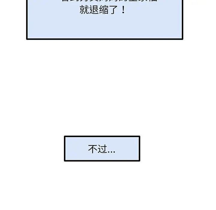 上门男家教第3話