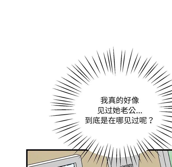 上门男家教第3话