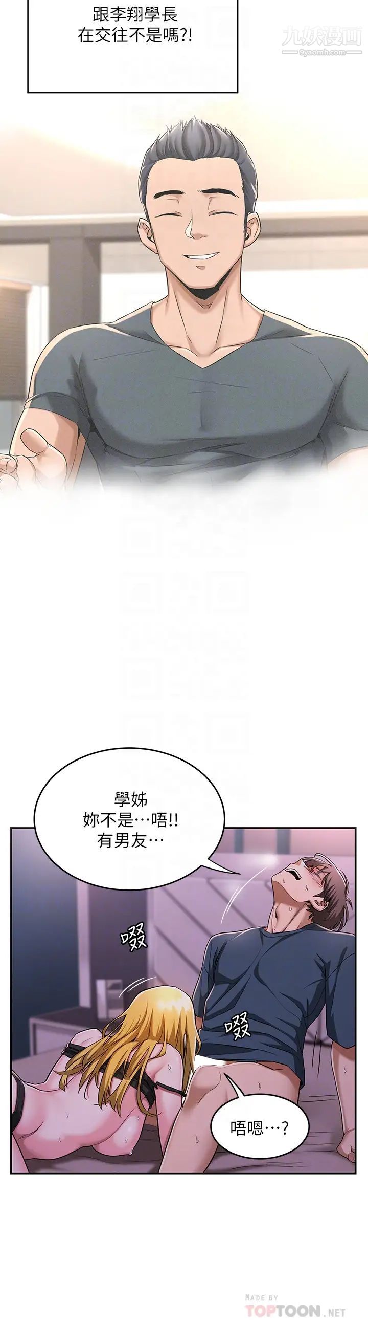 深度交流会第5话-变成发情母狗的学姊