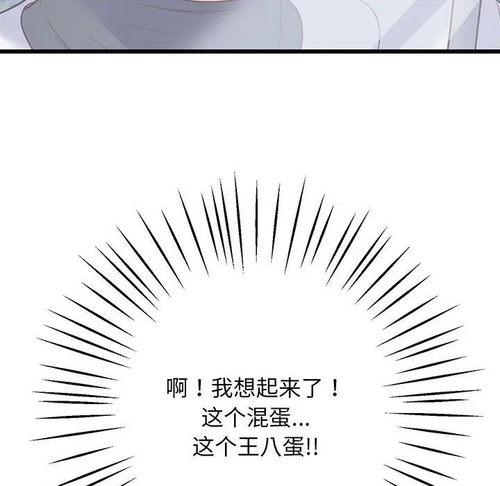 上门男家教第3話