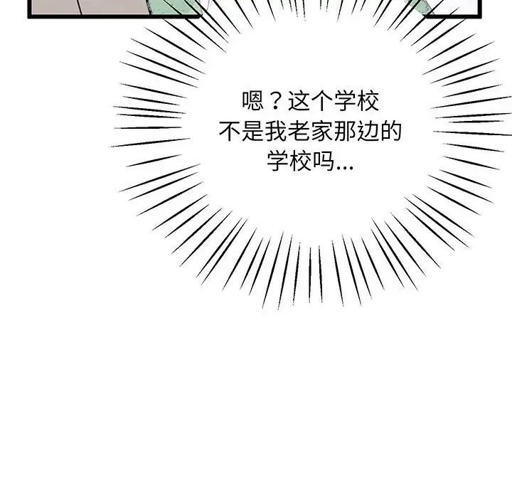 上门男家教第3话