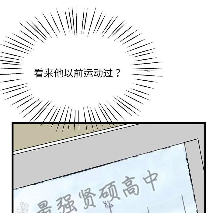 上门男家教第3话