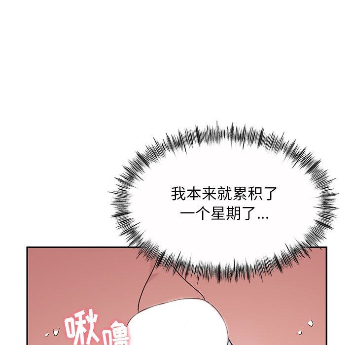 頑皮少女敏兒第6話