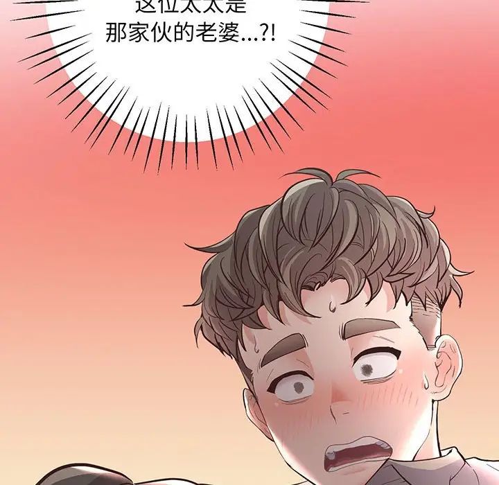 上门男家教第3話