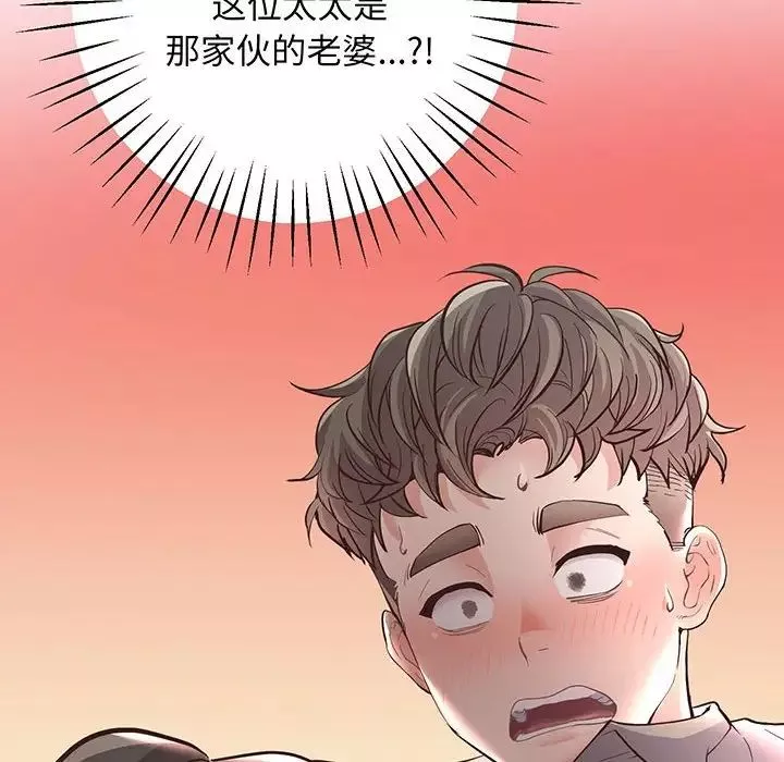 上门男家教第3話