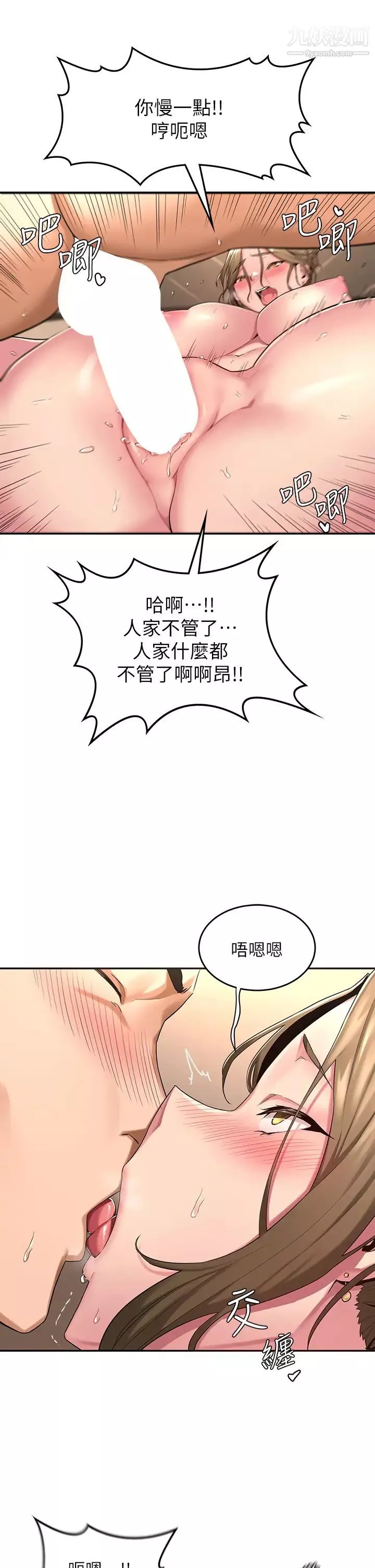 深度交流會第5話-變成發情母狗的學姊