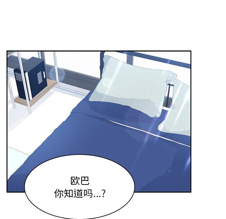 頑皮少女敏兒第6話