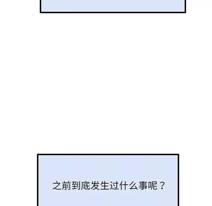 上门男家教第3話