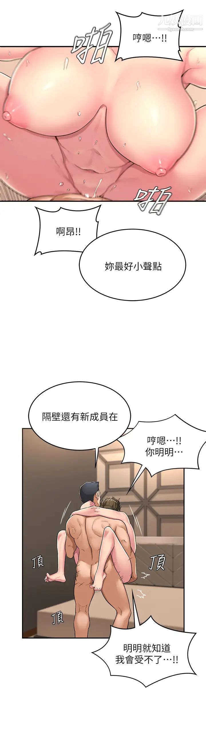 深度交流会第5话-变成发情母狗的学姊