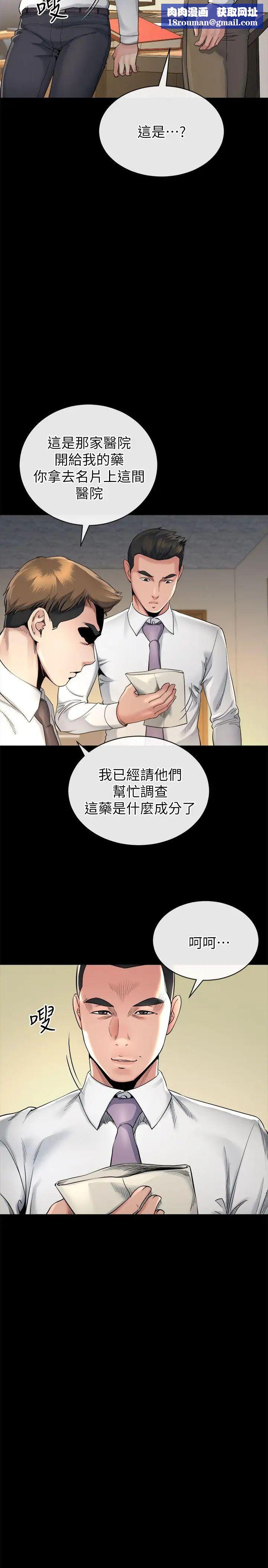 姊夫,硬起來第14話-姊夫的新計畫