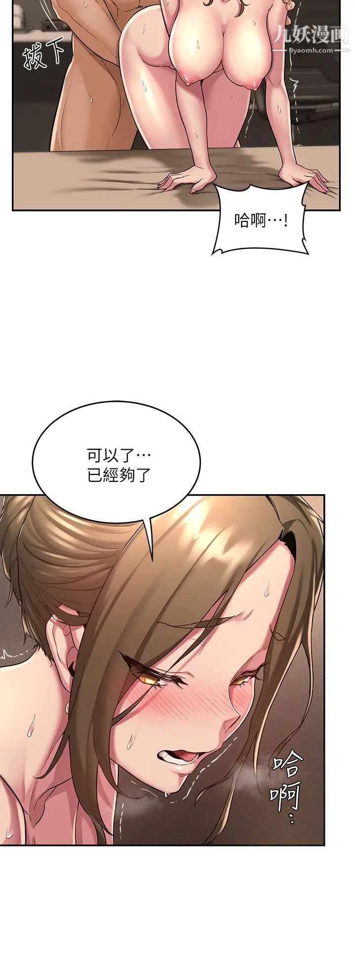 深度交流会第5话-变成发情母狗的学姊