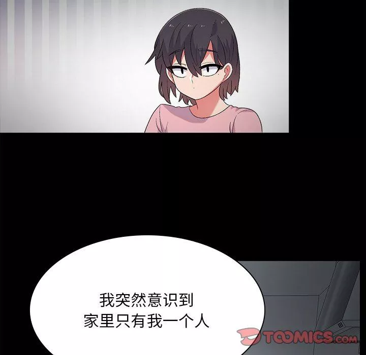 頑皮少女敏兒第6話