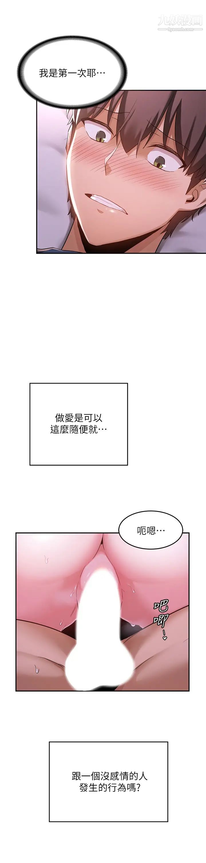 深度交流会第5话-变成发情母狗的学姊