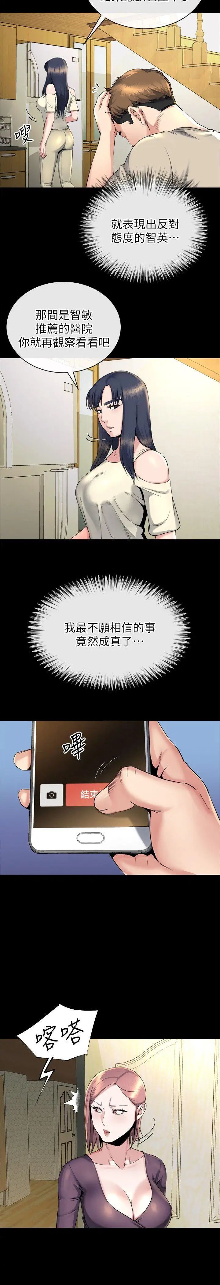 姊夫,硬起来第14话-姊夫的新计画