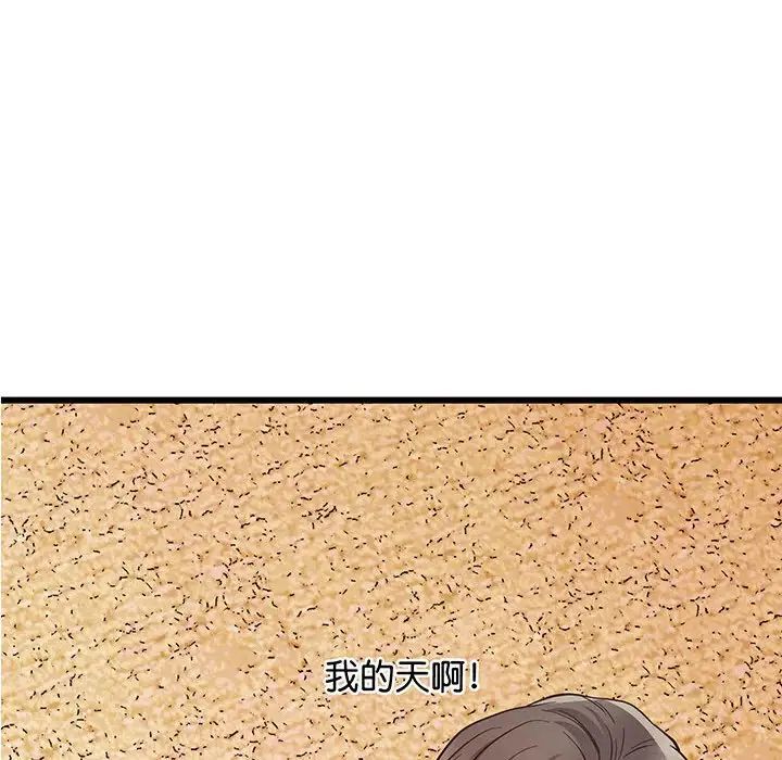 上门男家教第4話