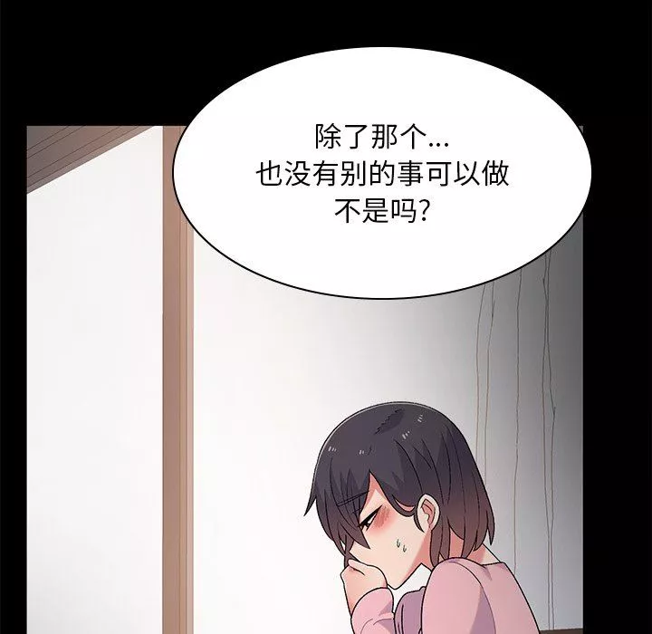 頑皮少女敏兒第6話