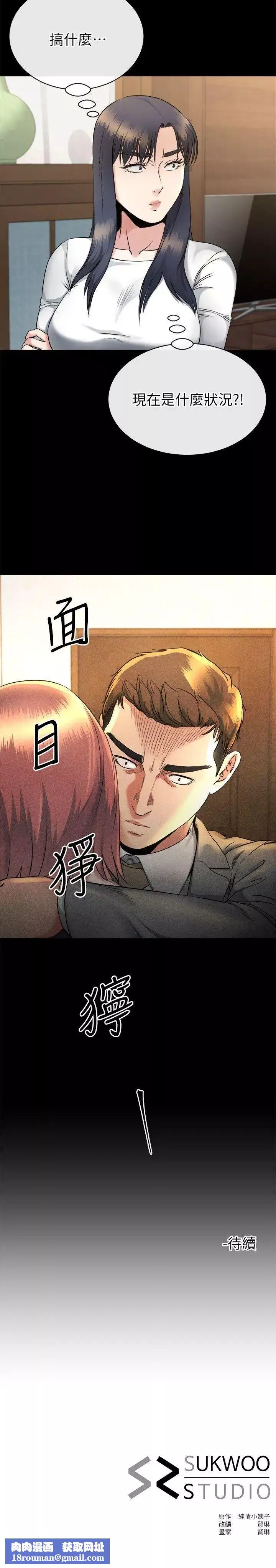 姊夫,硬起來第14話-姊夫的新計畫