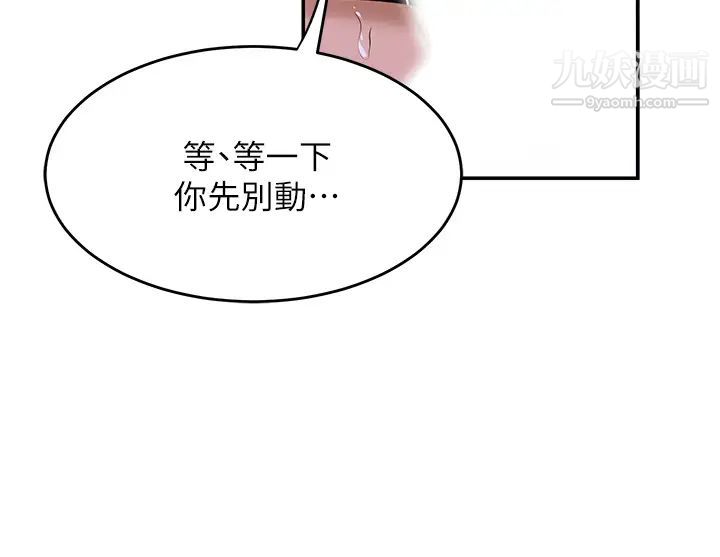 深度交流会第6话-欢迎加入深度交流会
