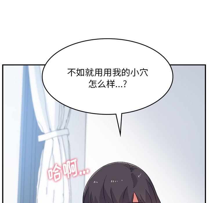 頑皮少女敏兒第6話