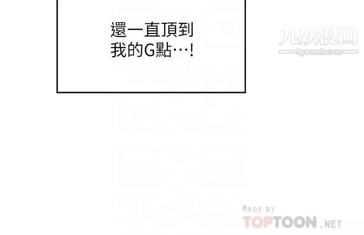 深度交流會第6話-歡迎加入深度交流會