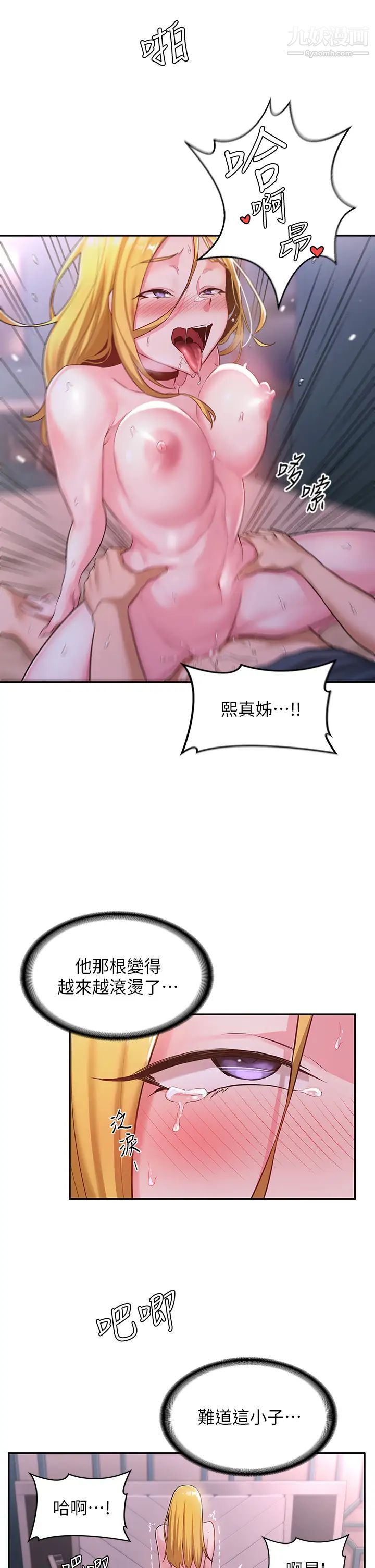深度交流会第6话-欢迎加入深度交流会