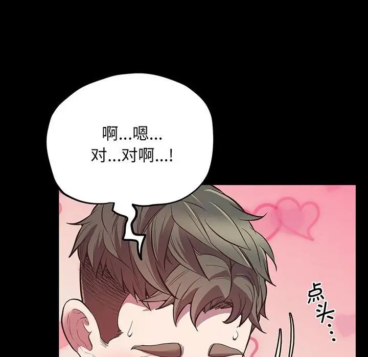 上门男家教第4話