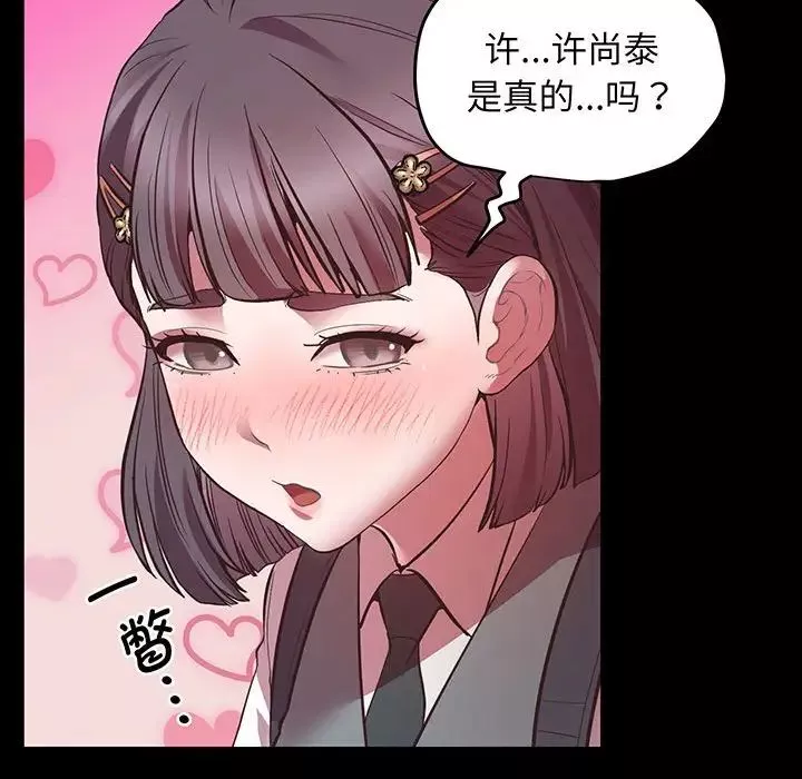 上门男家教第4話