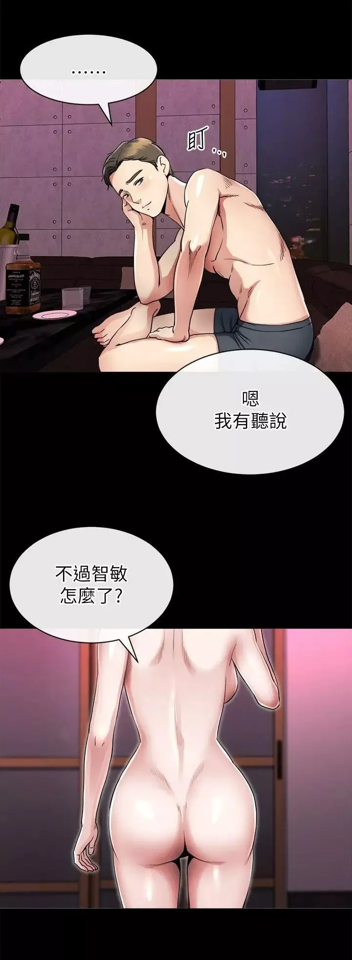 姊夫,硬起來第15話-享受極樂的前妻