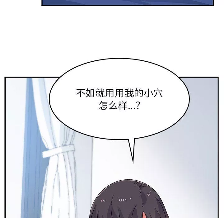 頑皮少女敏兒第7話