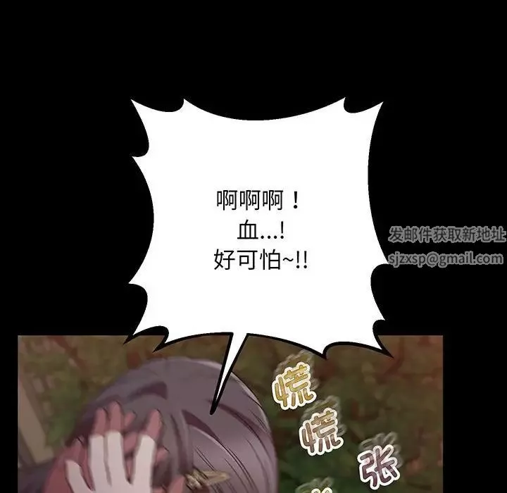 上门男家教第4話