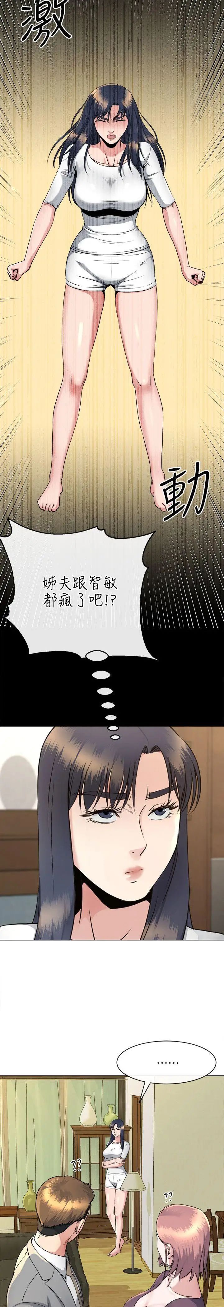 姊夫,硬起来第15话-享受极乐的前妻