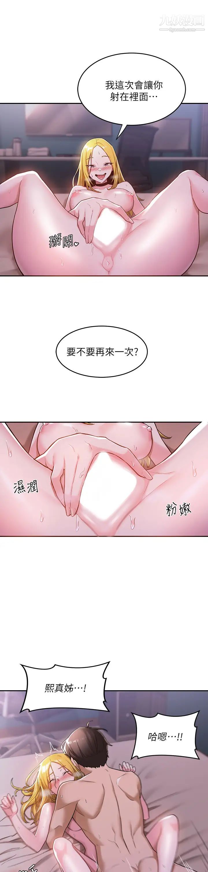 深度交流会第6话-欢迎加入深度交流会
