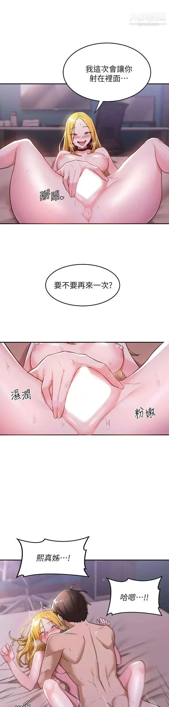 深度交流會第6話-歡迎加入深度交流會