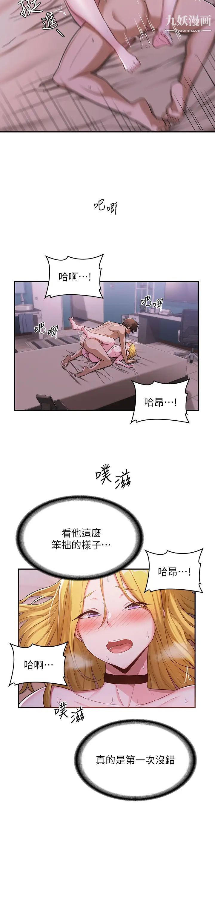 深度交流会第6话-欢迎加入深度交流会