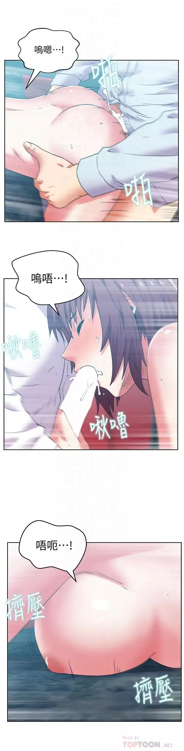 老婆的閨蜜第77話-好東西就是要共享