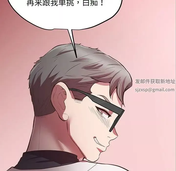 上门男家教第4話