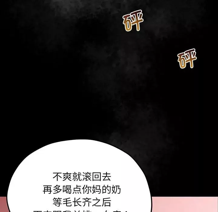 上门男家教第4話