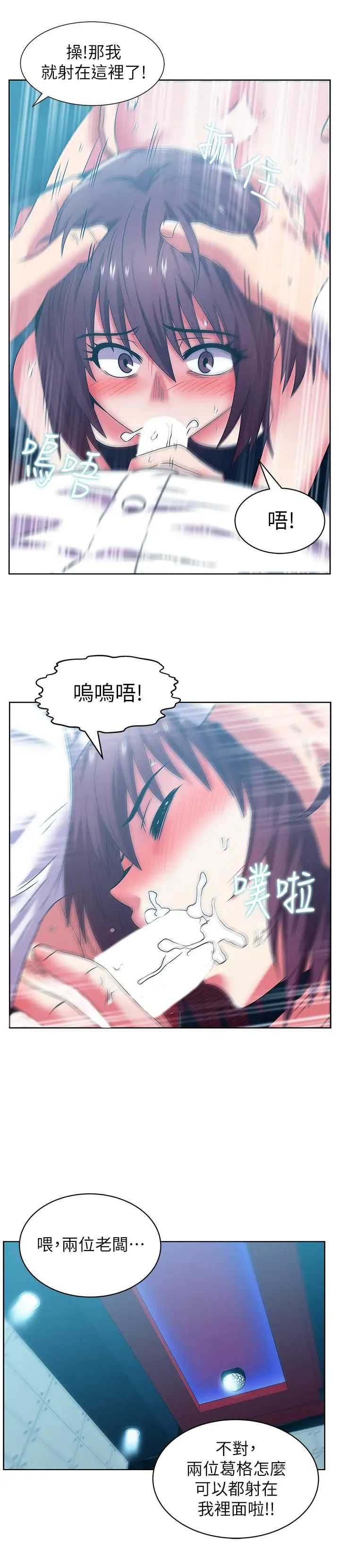 老婆的閨蜜第77話-好東西就是要共享