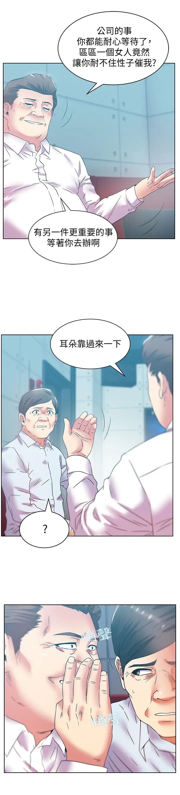 老婆的閨蜜第77話-好東西就是要共享