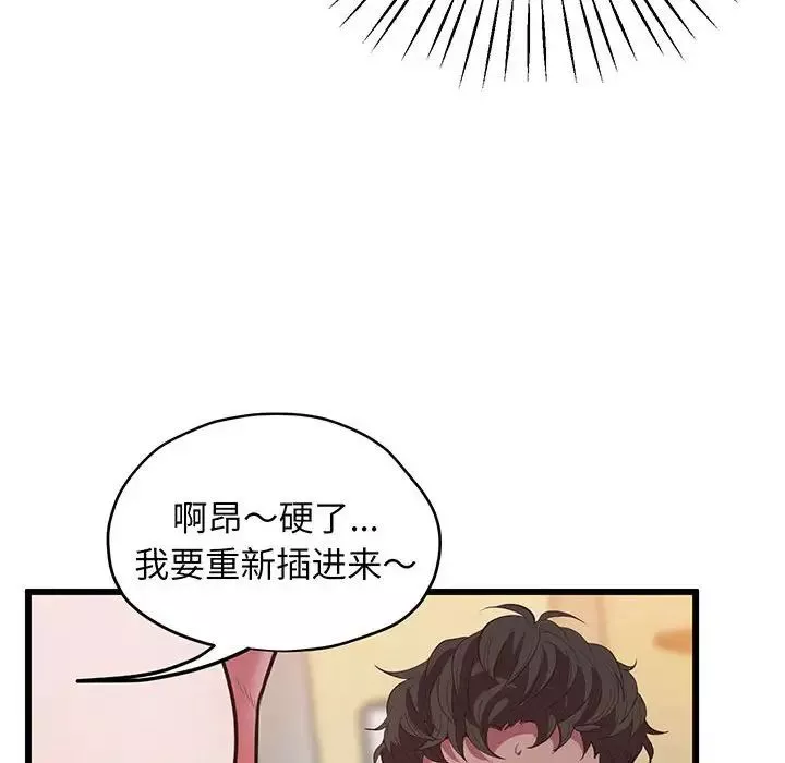 上门男家教第4話