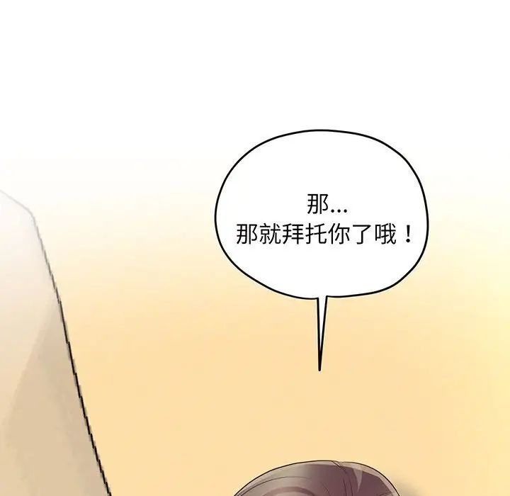 上门男家教第4話