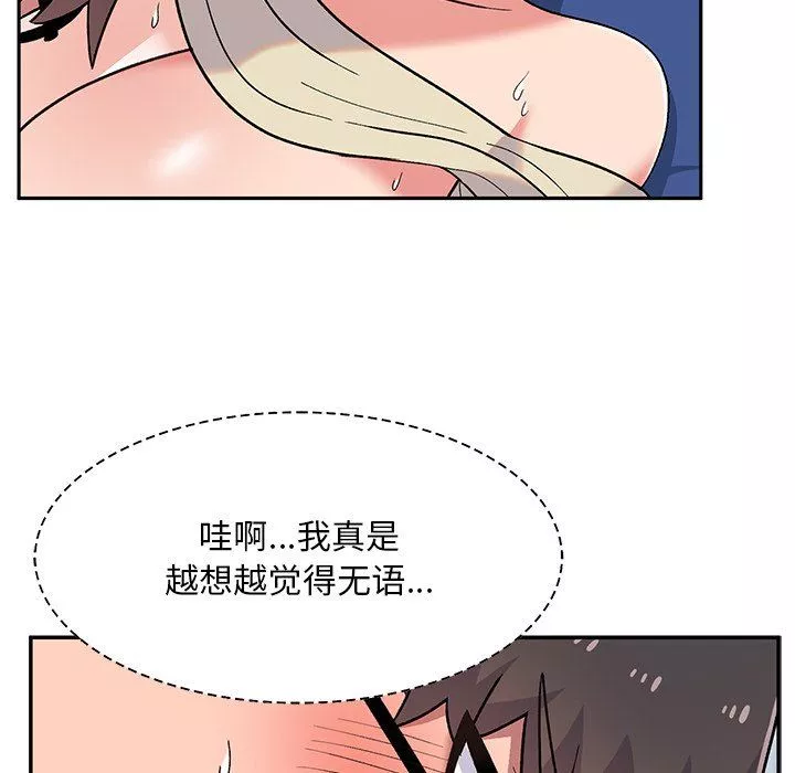 頑皮少女敏兒第7話